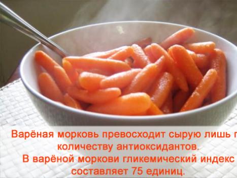 Сколько калорий в моркови и ее полезные свойства